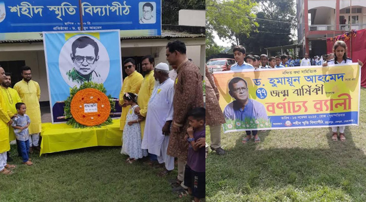 কেন্দুয়ায় নানা আয়োজনে বাংলা সাহিত্যের বরপুত্র হুমায়ূন আহমেদের ৭৭তম জন্মদিন পালিত