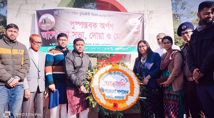 কালাইয়ে যথাযোগ্য মর্যাদায় শহীদ বুদ্ধিজীবী দিবস পালিত
