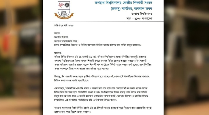 ক্যাম্পাস খোলার একদিন আগে বাস সার্ভিস চেয়ে জকসুর আবেদন, শিক্ষার্থীদের সমালোচনা