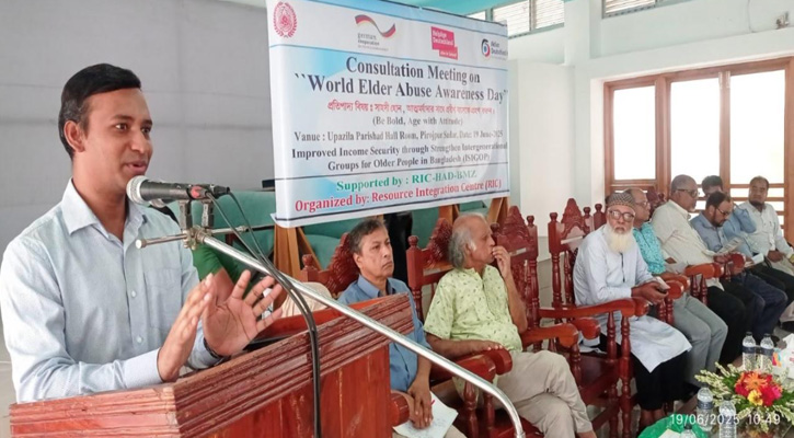 পিরোজপুরে প্রবীন নির্যাতন প্রতিরোধ সচেতনতা দিবস উপলক্ষে আলোচনা সভা ও র‌্যালি