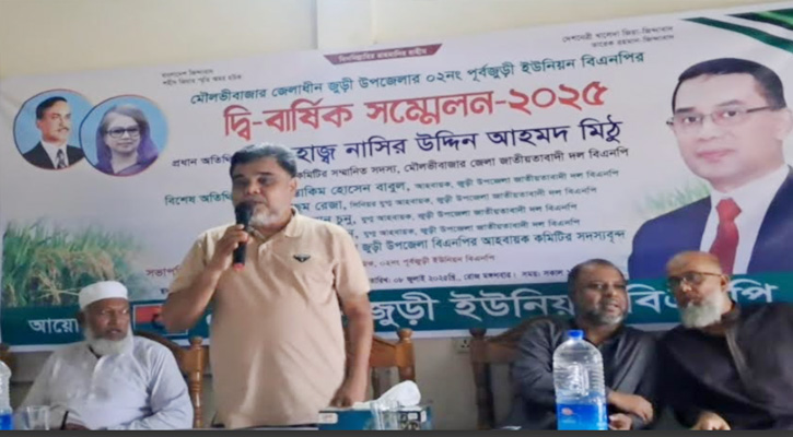 ৩১দফা বাস্তবায়নের দাবীতে ঝিনাইগাতীতে র‍্যালী ও আলোচনা সভা অনুষ্ঠিত
