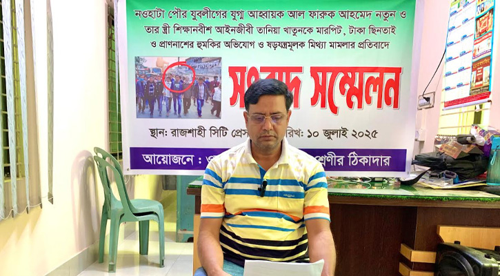 রাজশাহীতে যুবলীগ নেতা ভাগনের বিচার চেয়ে মামার সংবাদ সম্মেলন