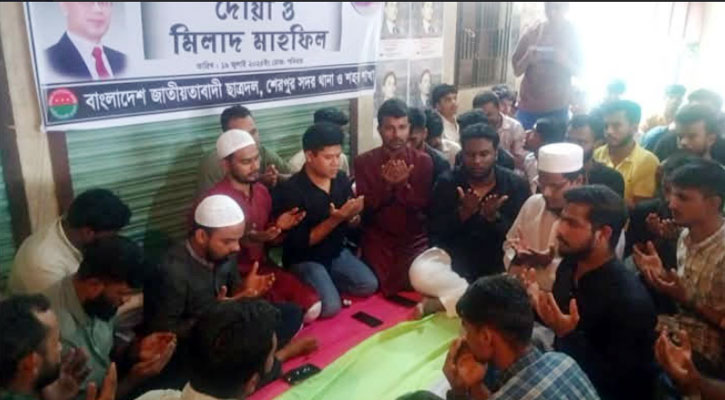 জুলাই-আগস্টের শহীদদের স্মরণে শেরপুরে ছাত্রদলের দোয়া ও মিলাদ মাহফিল