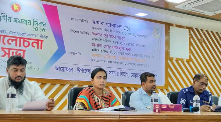 মোল্লাহাটে ৫৪তম জাতীয় সমবায় দিবস উদযাপিত