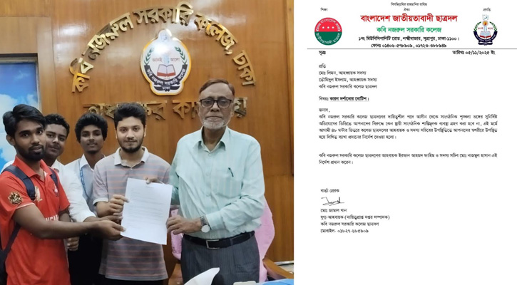 কবি নজরুল কলেজ ছাত্রদলের দুই কর্মীকে কারণ দর্শানোর নোটিশ
