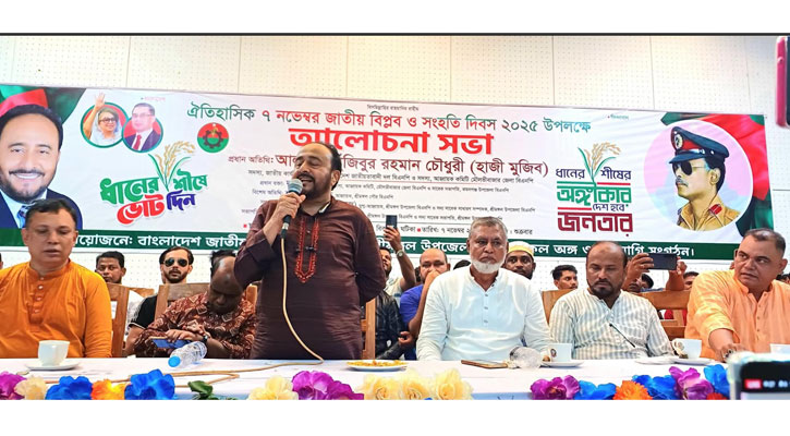 শ্রীমঙ্গলে জাতীয় বিপ্লব ও সংহতি দিবসে বিএনপির র‌্যালি ও আলোচনা সভা