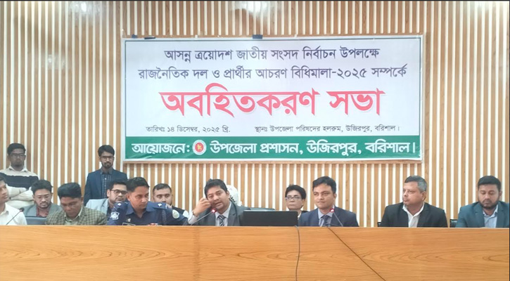 আসন্ন জাতীয় সংসদ নির্বাচন নিরপেক্ষ ও উৎসবমুখর করতে সরকার বদ্ধপরিকর