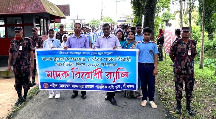 আন্তর্জাতিক মাদকবিরোধী দিবসে শ্রীমঙ্গল বিজিবি স্কুলের র‌্যালি