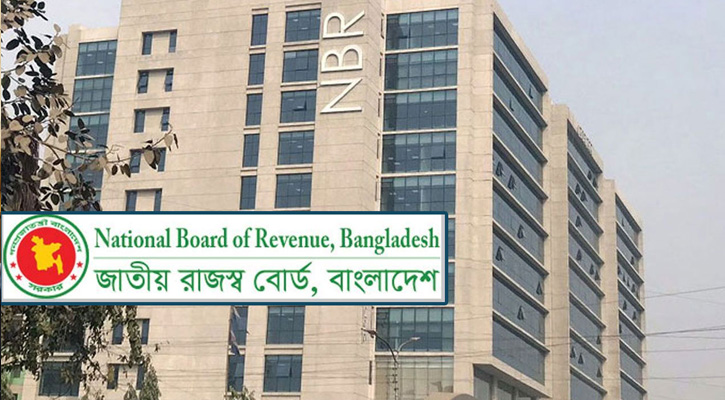 এনবিআরের তিন সদস্য ও এক কমিশনার বাধ্যতামূলক অবসরে