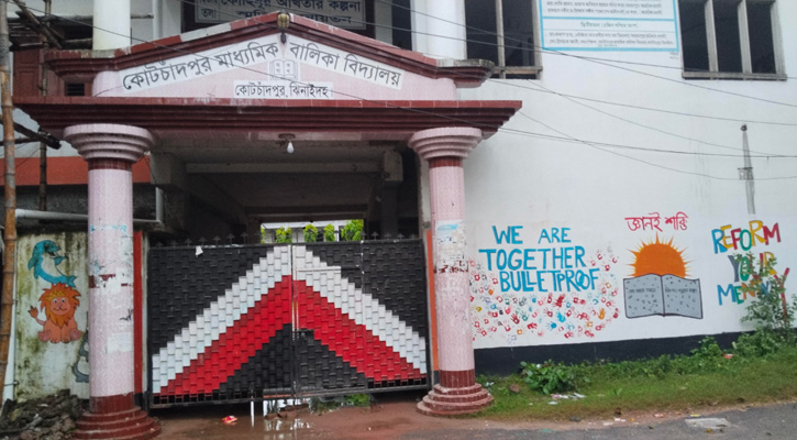 এসএসসির ফলাফলে কোটচাঁদপুর মাধ্যমিক বালিকা বিদ্যালয় আবারও শীর্ষে