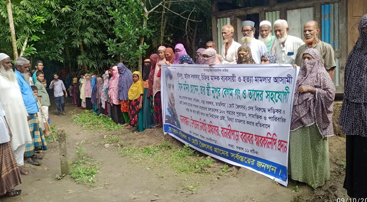 চাখারে রাস্তা দখল ও মিথ্যা মামলা প্রত্যাহারের দাবিতে মানববন্ধন