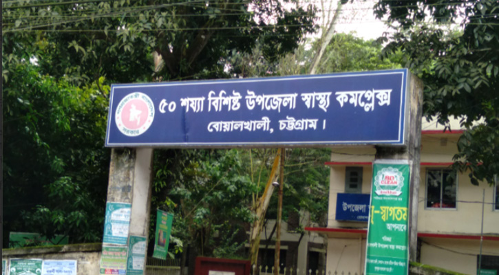 বোয়ালখালী হাসপাতালে থেকে ৯ নার্স–মিডওয়াইফ বদলি