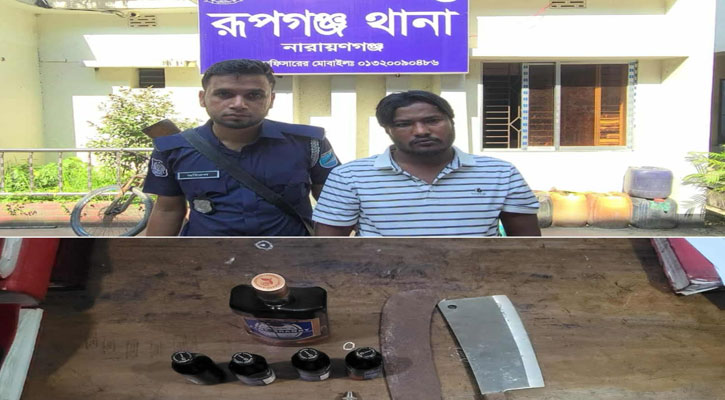 রূপগঞ্জে অস্ত্র, ফেনসিডিল ও বিদেশি মদসহ দুইজন গ্রেফতার