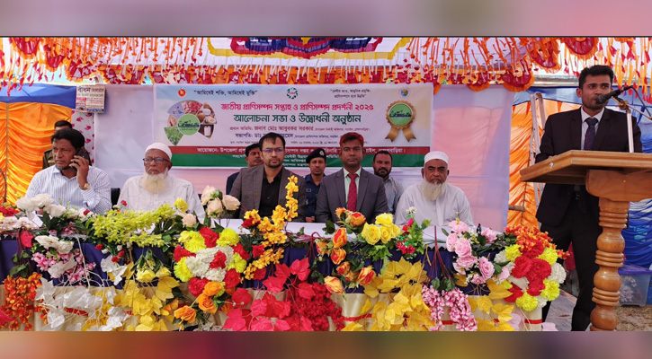 সরাইলে প্রাণিসম্পদ সপ্তাহ ও প্রাণিসম্পদ প্রদর্শনী উদ্বোধন