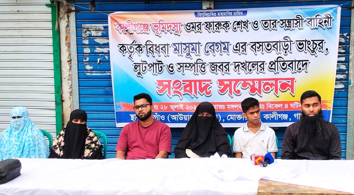 বিধবার সম্পত্তি জবরদখলের অভিযোগে কালীগঞ্জে সংবাদ সম্মেলন