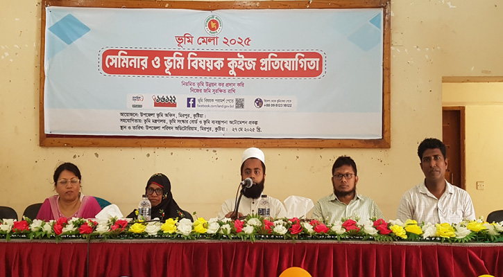 মিরপুরে ভূমি মেলা উপলক্ষে কুইজ ও পুরস্কার বিতরণী