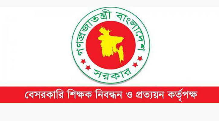 বেসরকারি শিক্ষাপ্রতিষ্ঠানে রেকর্ডসংখ্যক শিক্ষক নিয়োগের প্রস্তুতি