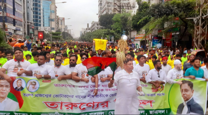 ব্যারিস্টার নাসির উদ্দিন আহমেদ অসীম এর নেতৃত্বে তারুণ্যের মিছিল