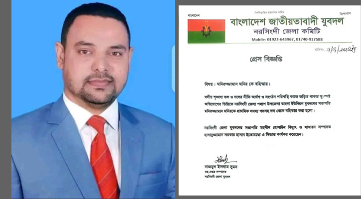 পলাশে চাঁদাবাজির মামলায় গ্রেপ্তারের পর যুবদল নেতা বহিষ্কার