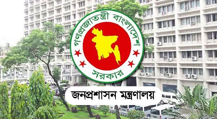 ১৫ জেলায় নতুন জেলা প্রশাসক নিয়োগ, মধ্যরাতে প্রজ্ঞাপন জারি