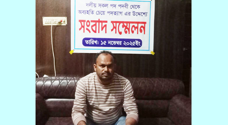 মুকসুদপুরে পৌর আওয়ামী লীগ নেতার দল থেকে পদত্যাগ