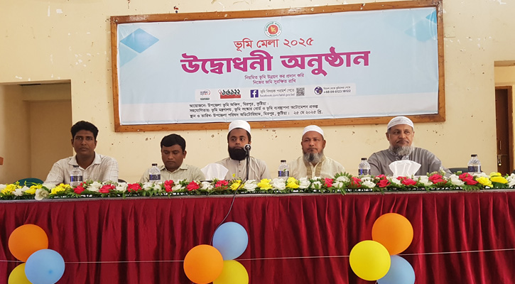 কুষ্টিয়া মিরপুরে তিন দিনব্যাপী ভূমি মেলার উদ্বোধন, মিলবে নানান নাগরিক সুবিধা
