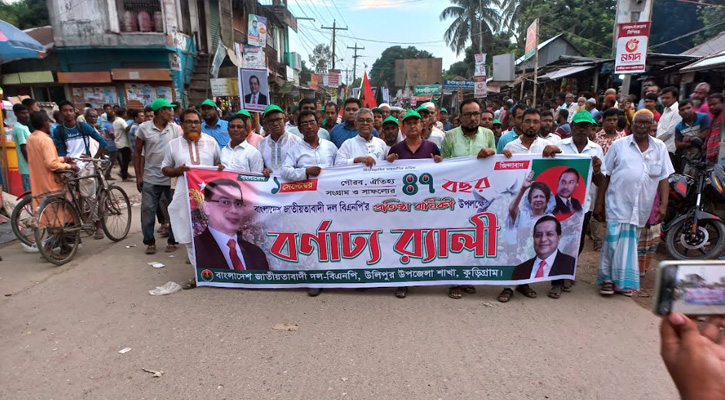 উলিপুরে বিএনপির ৪৭তম প্রতিষ্ঠাবার্ষিকী উদযাপন