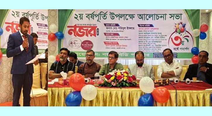 উত্তরায় নজর বিডির ২য় বর্ষপূর্তি উদযাপন: সত্যনিষ্ঠ সাংবাদিকতার অঙ্গীকার পুনর্ব্যক্ত