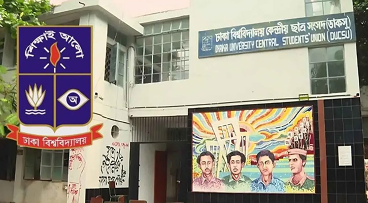 ডাকসু নির্বাচন: ভোটের দিনে মানতে হবে আচরণবিধি, ভাঙলে শাস্তি