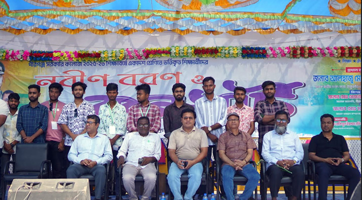 পীরগঞ্জ সরকারি কলেজে ছাত্রদলের নবীন বরণ