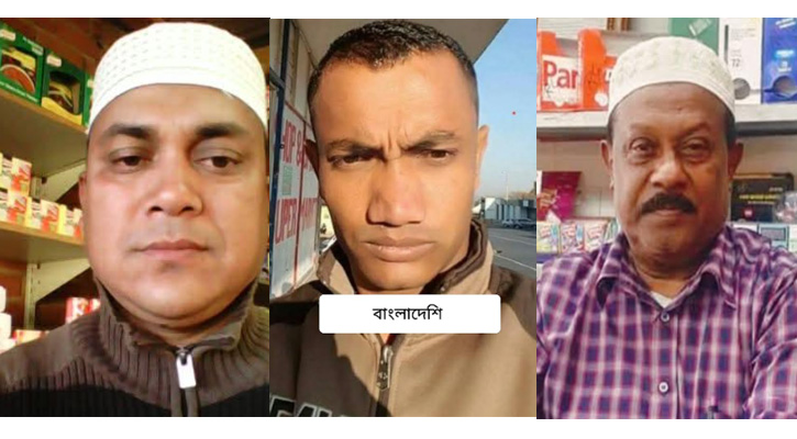 দক্ষিণ আফ্রিকায় চিকিৎসাধীন ৩ বাংলাদেশির মৃত্যু