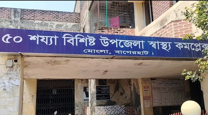 মোংলায় আধুনিক হাসপাতালের দাবি, শয্যা বৃদ্ধির আহ্বান