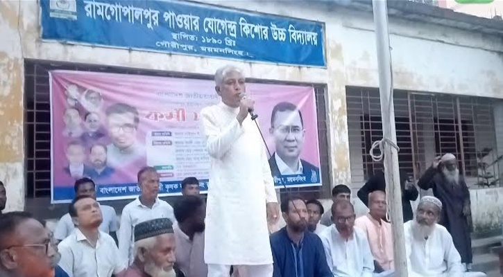 গৌরীপুরে কৃষকদলের কর্মী সম্মেলন অনুষ্ঠিত