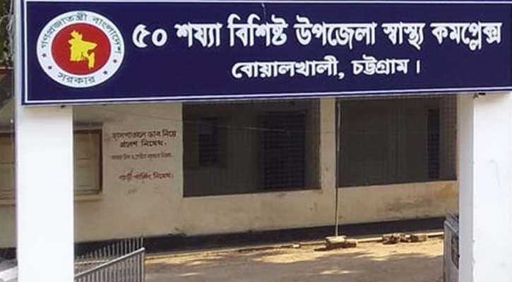 বোয়ালখালীতে ২৪ ঘণ্টায় সাপে কাটা ৪ রোগী হাসপাতালে