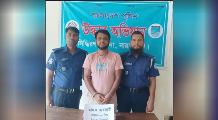 সিদ্ধিরগঞ্জে ইয়াবাসহ মাদক কারবারি আটক