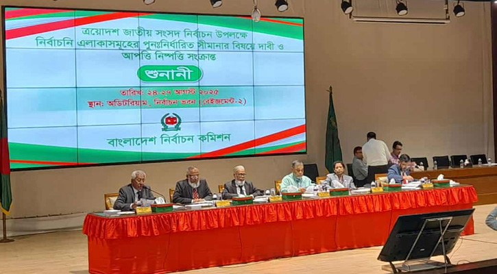 ঢাকা অঞ্চলের সীমানা নিয়ে ইসির শুনানি চলছে