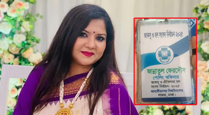 জাকসু নির্বাচনের ভোট গণনার মাঝে পোলিং অফিসারের মৃত্যু