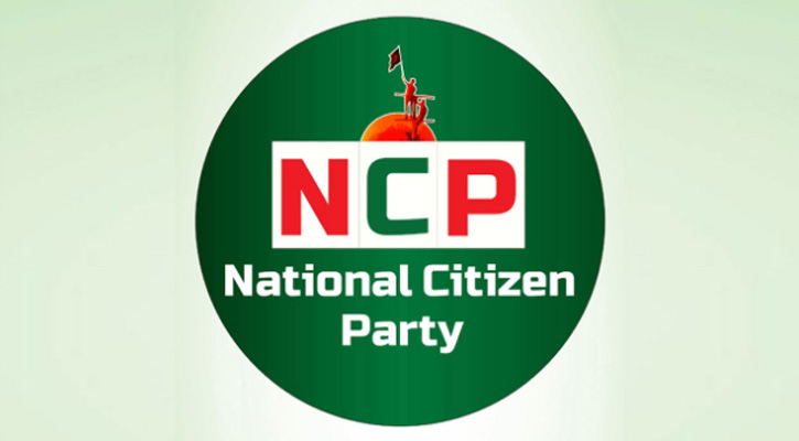 এনসিপির ১০ সদস্যের নির্বাচনী পরিচালনা কমিটি গঠন