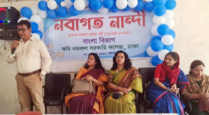 বিশ্ববিদ্যালয়ের নাম ছাড়া নবীন বরণ,ক্ষুব্ধ ঢাকা সেন্ট্রাল ইউনিভার্সিটির শিক্ষার্থীরা