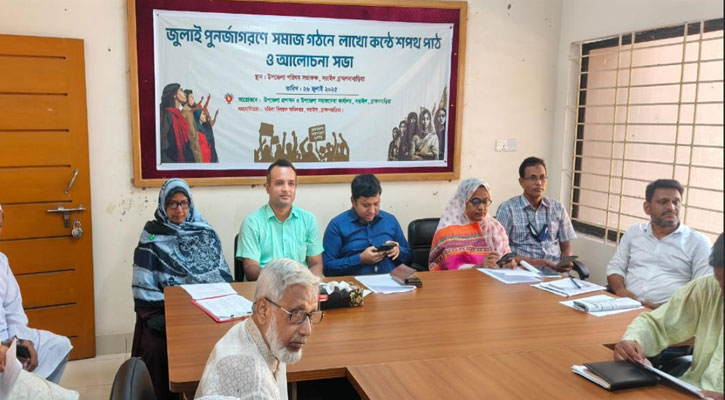 সরাইলে জুলাই পুনর্জাগরণে শপথ ও আলোচনা সভা অনুষ্ঠিত