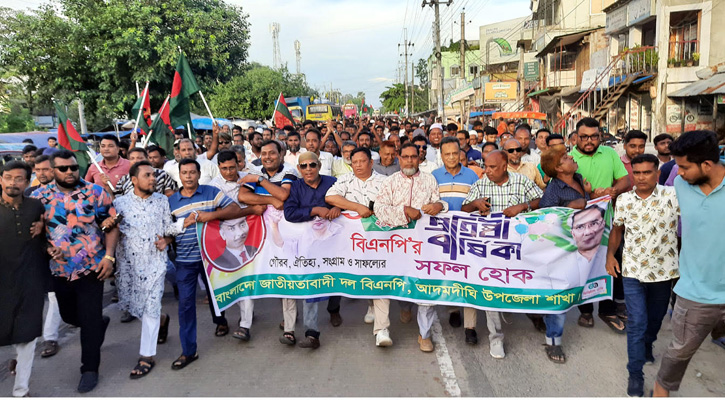 আদমদীঘিতে বিএনপির ৪৭তম প্রতিষ্ঠাবার্ষিকী উপলক্ষে র‌্যালি ও আলোচনা সভা