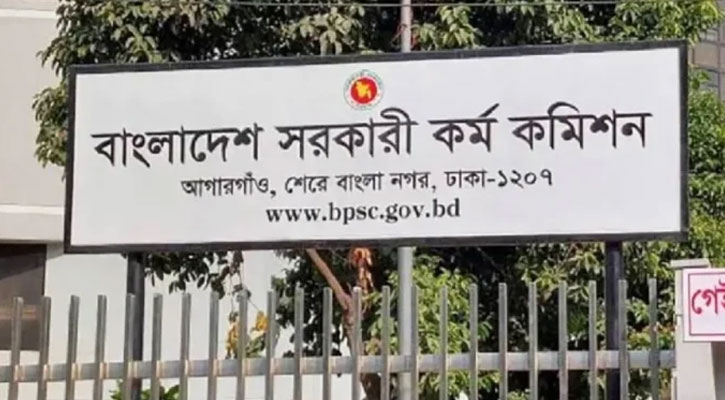 ৪৭তম বিসিএস প্রিলিমিনারির ফল প্রকাশ
