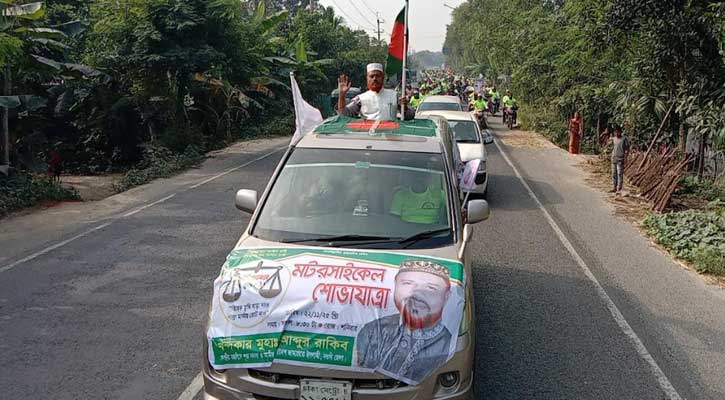 মান্দায় জামায়াত মনোনীত সংসদ সদস্য প্রার্থীর নেতৃত্বে মোটরসাইকেল শোভাযাত্রা