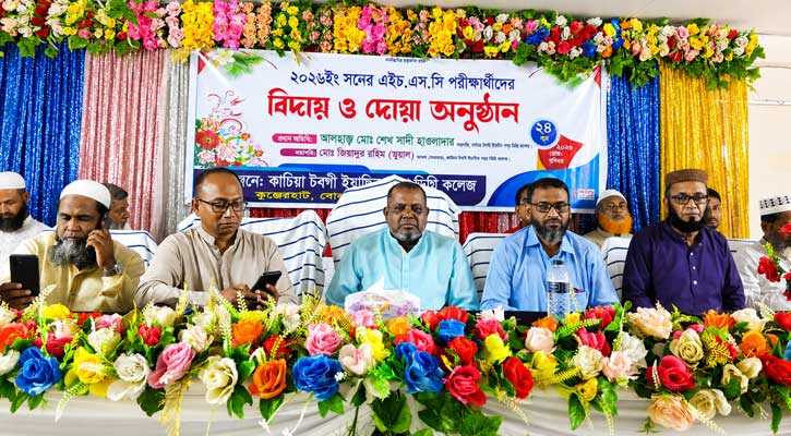 ভোলায় কাচিয়া ইপি ডিগ্রি কলেজের এইচএসসি পরীক্ষার্থীদের বিদায় সংবর্ধনা