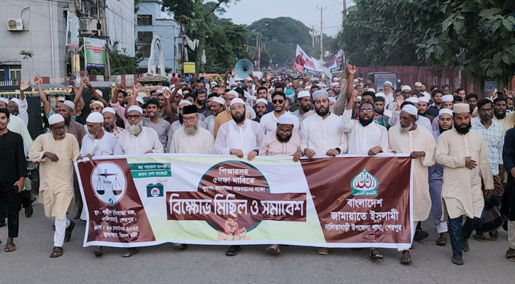 নালিতাবাড়ীতে পিআর পদ্ধতিতে নির্বাচনসহ ৫ দফা দাবিতে জামায়াতের বিক্ষোভ সমাবেশ