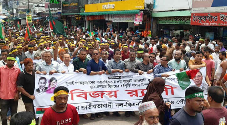 ঠাকুরগাঁওয়ে বিএনপির বিজয় র‌্যালি