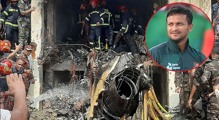 মাইলস্টোন স্কুলে বিমান বিধ্বস্তের ঘটনায়  নিয়ে সাকিবের আবেগঘন বার্তা