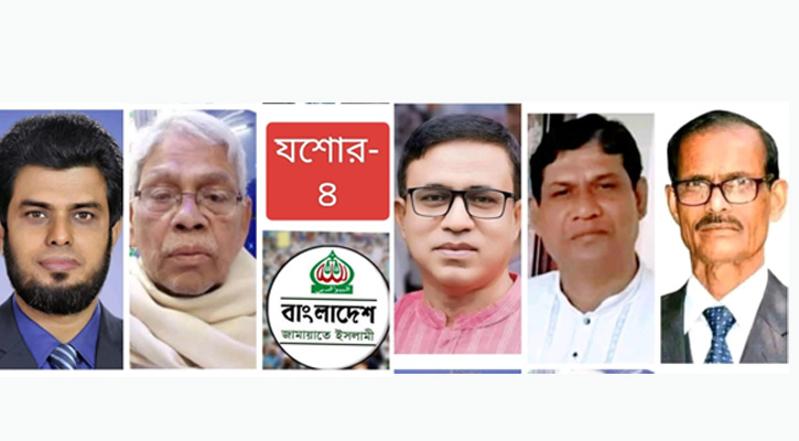 এমপি পদপ্রার্থী হিসেবে আলোচনায় যারা  রাজনৈতিক শিষ্টাচারের রোষানলে যশোর -৪