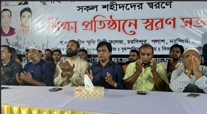 পলাশে শহীদদের স্মরণে ছাত্রদলের স্মরণসভা