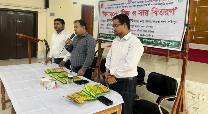 সালথায় ক্ষুদ্র ও প্রান্তিক কৃষকদের মাঝে বিনামূল্যে বীজ ও সার বিতরণ